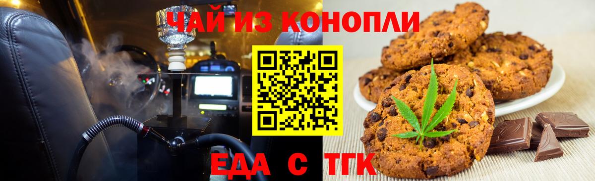 Электрогорск  Canna-Cookies конопля  Вход с VPN 