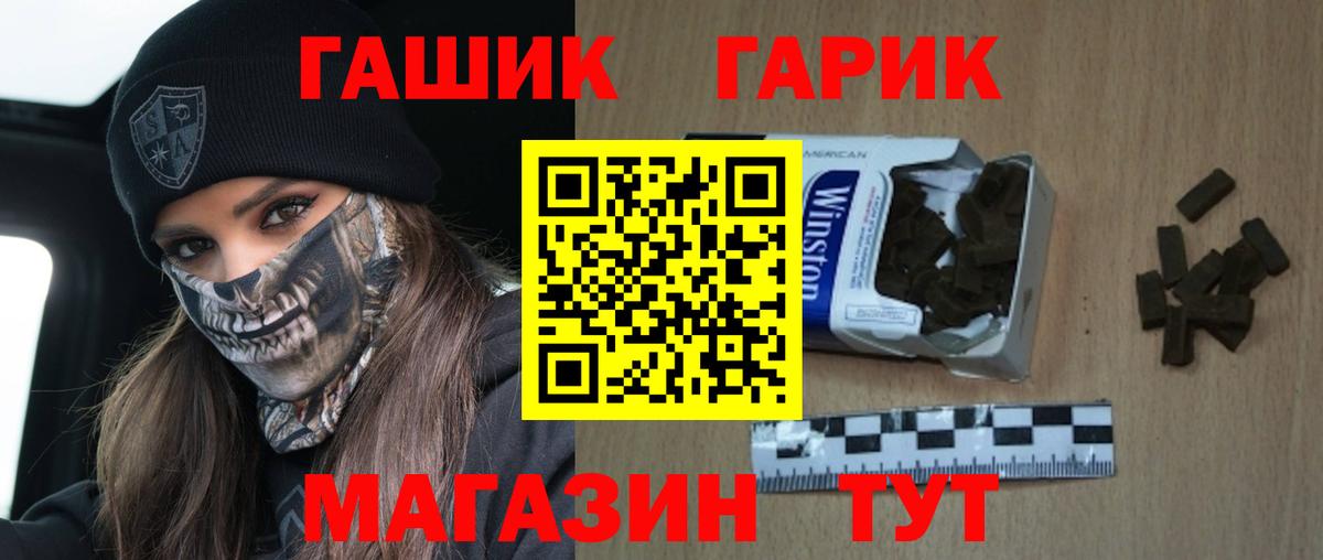 ГАШИШ Изолятор  ГАШИШ 40% ТГК  Электрогорск  Вход с VPN 