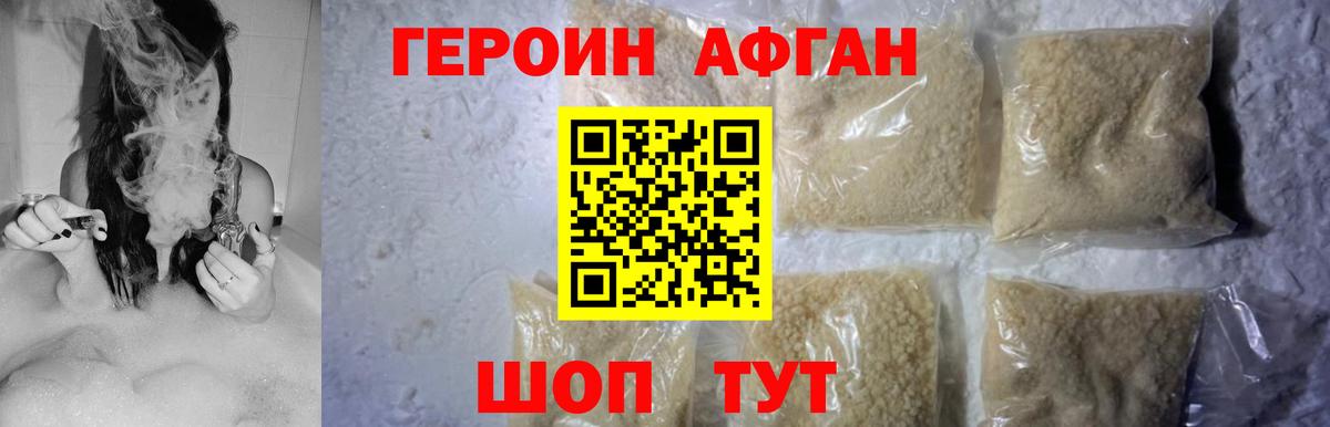 ГЕРОИН хмурый  Вход с VPN  Электрогорск 