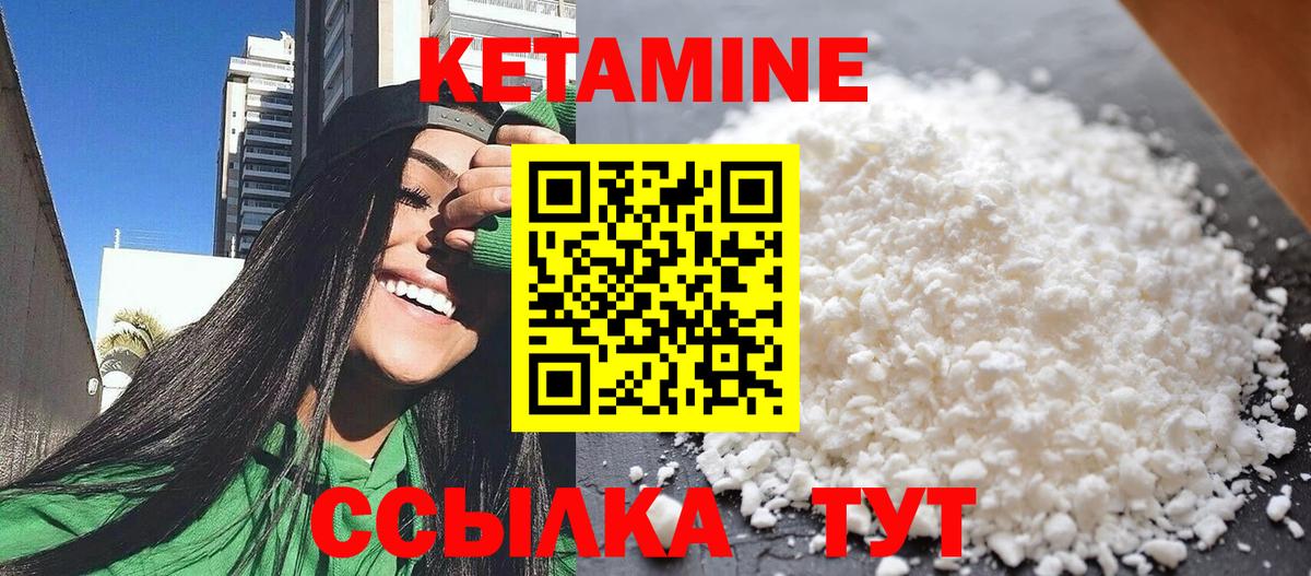 КЕТАМИН ketamine  КЕТАМИН ketamine  Вход с VPN  Электрогорск 