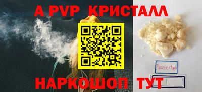винт Краснокаменск