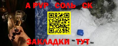 винт Краснокаменск