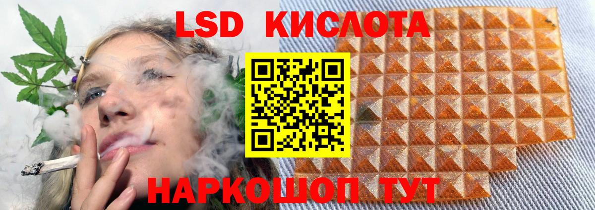 Лсд 25 экстази кислота Электрогорск