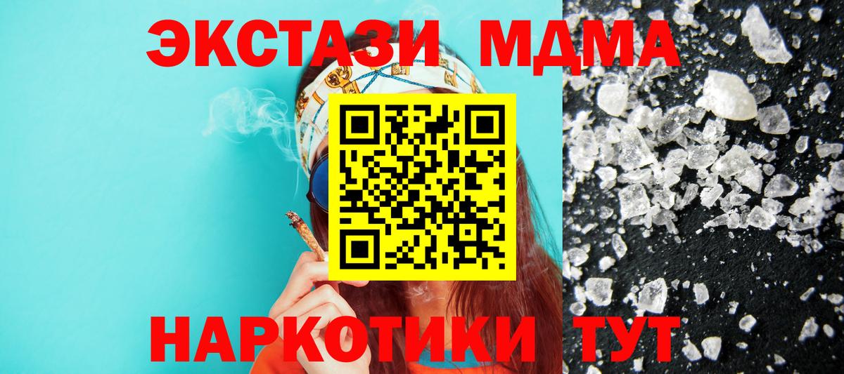 МДМА молли  MDMA молли  Вход с VPN  Электрогорск 