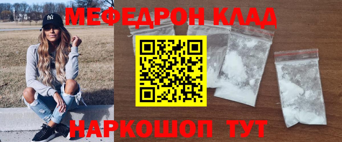 Меф  МЕФ 4 MMC  Вход с VPN  Электрогорск  Меф 