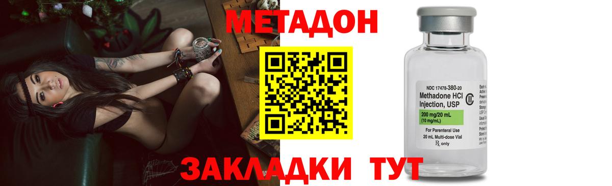 Электрогорск  МЕГА онион  Вход с VPN  МЕТАДОН VHQ 