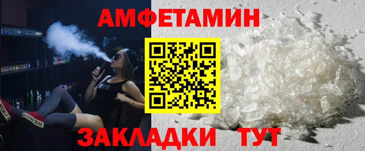 МЕТАМФЕТАМИН мет  Вход с VPN  Электрогорск  МЕТАМФЕТАМИН мет 