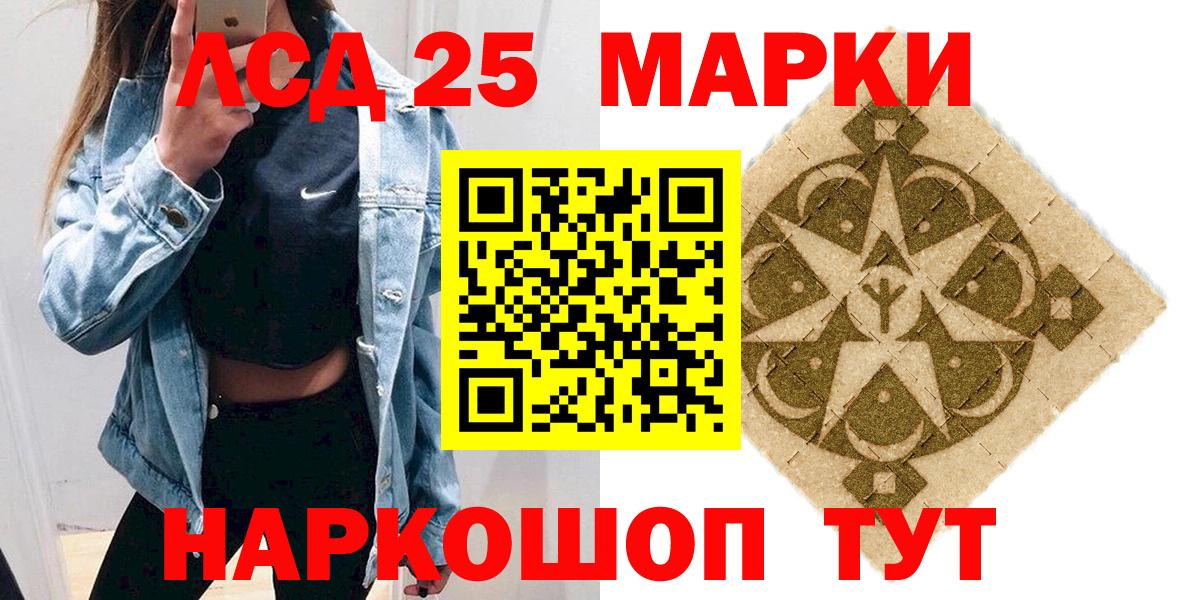 Марки 25I-NBOMe 1,8мг  Вход с VPN  Электрогорск 