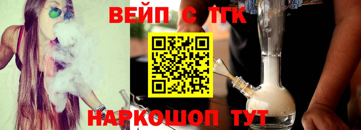 Дистиллят ТГК гашишное масло Электрогорск